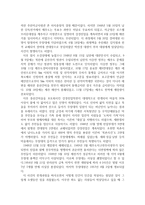 [탐구보고서] 제주 4 3 보고서 - 제주도, 역사-3