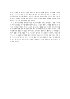 [탐구보고서] 제주 4 3 보고서 - 제주도, 역사-4