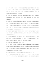 [북한 연구] - 김정일 리더쉽 연구-5
