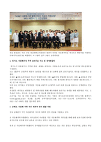 다문화 가족의 복지정책과 실천의 방향-6
