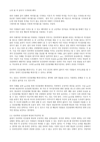 사회과학 인터넷이 인간관계에 미친 영향-4