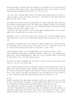 사회과학 인터넷이 인간관계에 미친 영향-5
