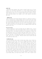 어느 반시대적 인간의 편력-2