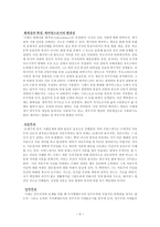 어느 반시대적 인간의 편력-5