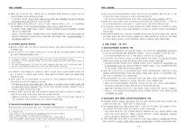 북한의 사회정책론 - 북조선 사회주의체제 성립사-5
