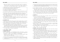 북한의 사회정책론 - 북조선 사회주의체제 성립사-7