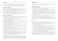 북한의 사회정책론 - 북조선 사회주의체제 성립사-12