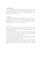 김원봉에 대하여 김원봉 인물 소개 김원봉 의열단장 김원봉 임시정부 광복군 부사령관 김원봉 조선의용대 창설 김원봉 평가 김원봉 관점 김원봉 업적 김원봉 북한정부 검열상 김원봉 월북-6