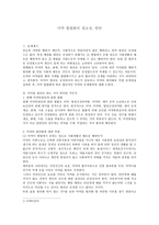 마약 합법화의 필요성 방안-1