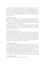 마약 합법화의 필요성 방안-3