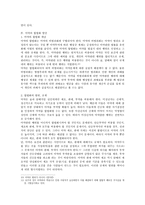 마약 합법화의 필요성 방안-4