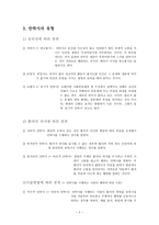 사회과학 안락사는 기계적 생존인가 인간다운 죽음인가-4