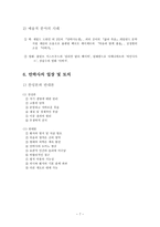 사회과학 안락사는 기계적 생존인가 인간다운 죽음인가-7