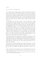 사회과학 안락사는 기계적 생존인가 인간다운 죽음인가-8