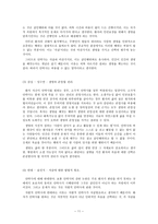 사회과학 안락사는 기계적 생존인가 인간다운 죽음인가-11