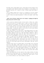 [설교] 누가복음 16장 1-13 _ 빛의 아들들이 이 시대를 사는 법-3