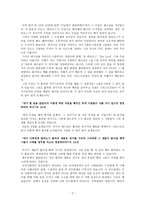 [설교] 누가복음 16장 1-13 _ 빛의 아들들이 이 시대를 사는 법-4
