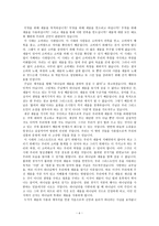[설교] 누가복음 16장 1-13 _ 빛의 아들들이 이 시대를 사는 법-7