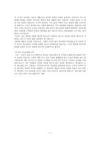 [설교] 누가복음 16장 1-13 _ 빛의 아들들이 이 시대를 사는 법-8