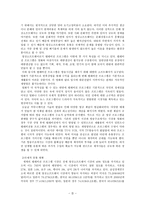 TV 프로그램의 국제적 유통 미국 텔레비전 산업 미국 방송구조 한국 텔레비전 산업-3