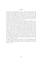 TV 프로그램의 국제적 유통 미국 텔레비전 산업 미국 방송구조 한국 텔레비전 산업-14