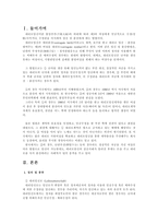 사회과학 대리모 문제에 대한 법적 윤리적 고찰-2