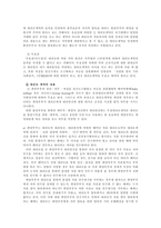 사회과학 대리모 문제에 대한 법적 윤리적 고찰-4