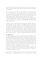 사회과학 대리모 문제에 대한 법적 윤리적 고찰-5