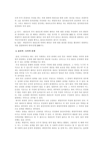 사회과학 대리모 문제에 대한 법적 윤리적 고찰-6