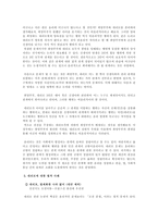 사회과학 대리모 문제에 대한 법적 윤리적 고찰-7