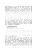 사회과학 대리모 문제에 대한 법적 윤리적 고찰-8