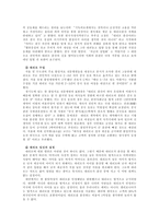 사회과학 대리모 문제에 대한 법적 윤리적 고찰-9