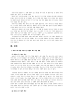 사회과학 대리모 문제에 대한 법적 윤리적 고찰-10