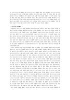 사회과학 대리모 문제에 대한 법적 윤리적 고찰-13