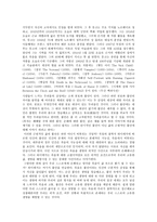 뭉크의 작품세계의 이해와 고찰-2