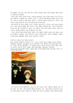 뭉크의 작품세계의 이해와 고찰-5