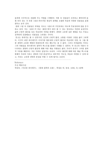 뭉크의 작품세계의 이해와 고찰-6