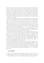 사회과학 새로운 시민으로서의 네티즌-4
