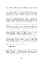 사회과학 새로운 시민으로서의 네티즌-5