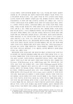 사회과학 새로운 시민으로서의 네티즌-6