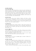 가족문제 가족 문제의 제기 가족문제에 대한 이해 가족문제의 개념-4