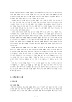 가족문제 가족 문제의 제기 가족문제에 대한 이해 가족문제의 개념-5