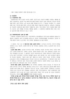 가족문제 가족 문제의 제기 가족문제에 대한 이해 가족문제의 개념-9
