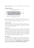 가족문제 가족 문제의 제기 가족문제에 대한 이해 가족문제의 개념-14