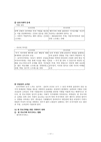 가족문제 가족 문제의 제기 가족문제에 대한 이해 가족문제의 개념-17
