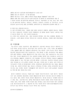 봉창이 해물칼국수 봉창이 해물칼국수 연구 목적 봉창이 해물칼국수 연구 목표-4