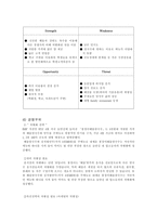봉창이 해물칼국수 봉창이 해물칼국수 연구 목적 봉창이 해물칼국수 연구 목표-8