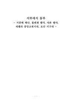 성서지리 서부에서 동부 지중해 해안 블레셋 평야 샤론 평야 세펠라 중앙고원지-1
