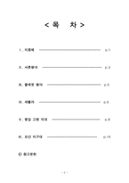 성서지리 서부에서 동부 지중해 해안 블레셋 평야 샤론 평야 세펠라 중앙고원지-2
