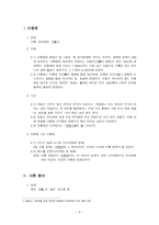성서지리 서부에서 동부 지중해 해안 블레셋 평야 샤론 평야 세펠라 중앙고원지-3